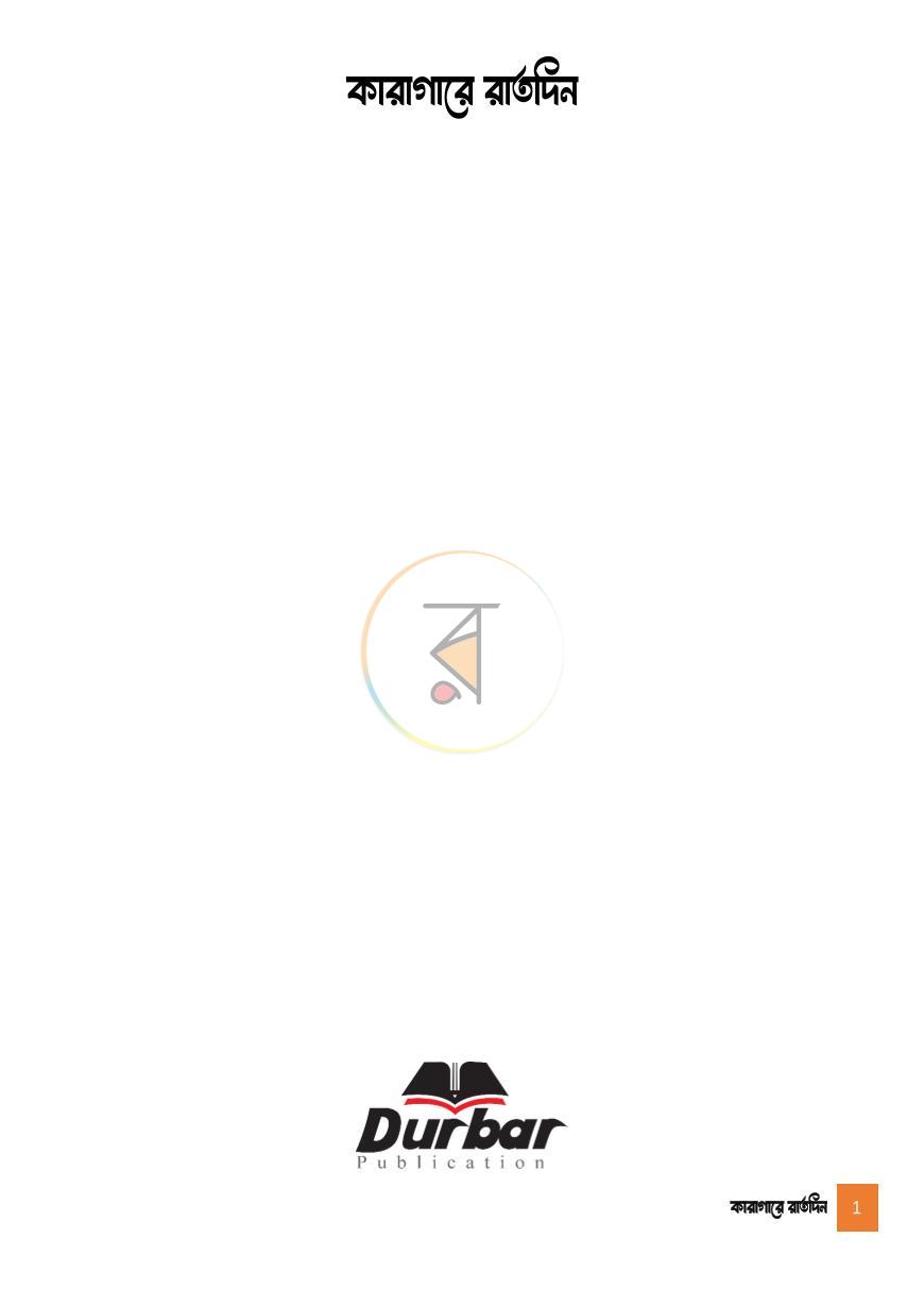 পাতা 1