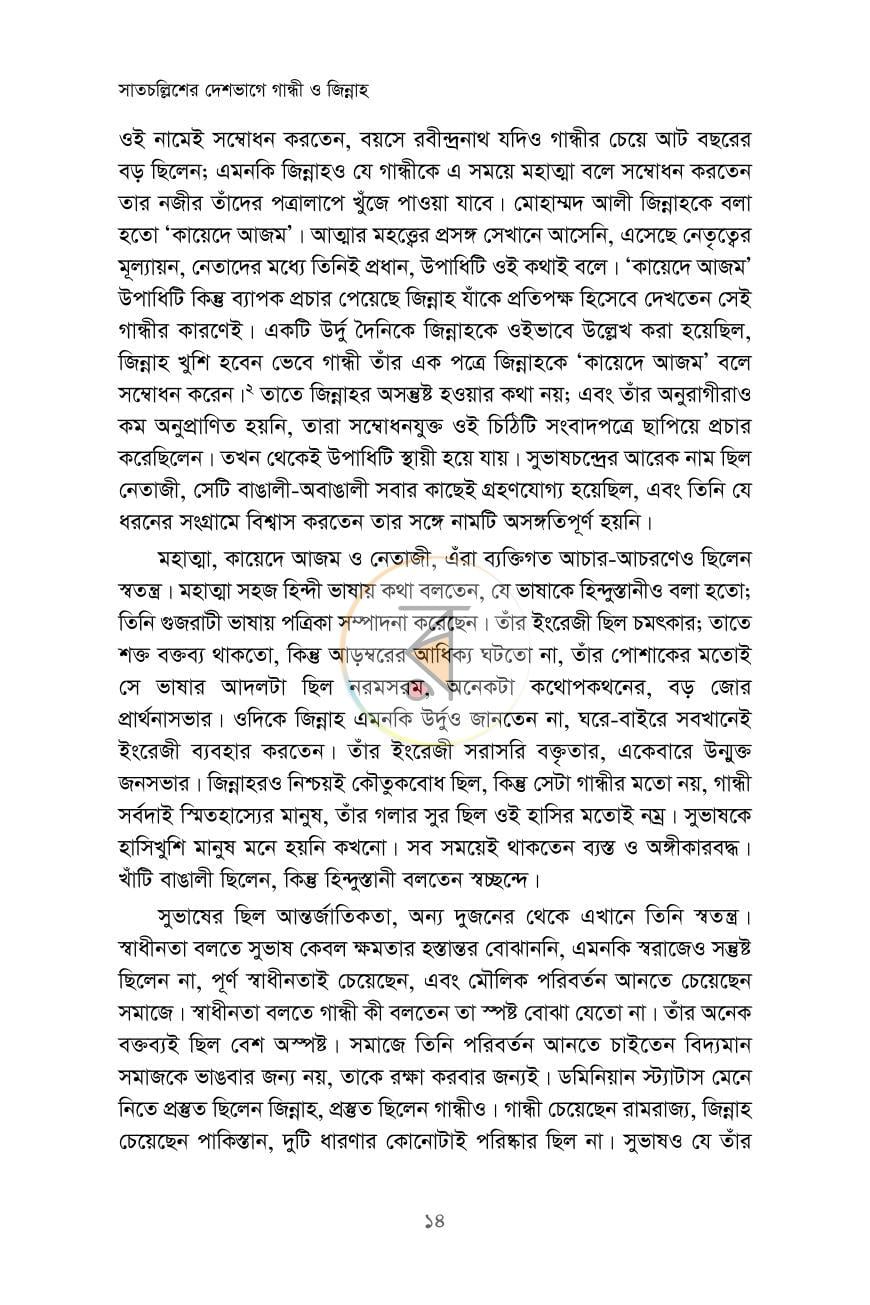 পাতা 9