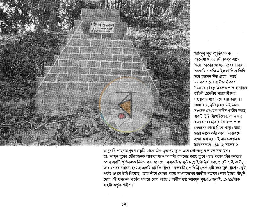 পাতা 7