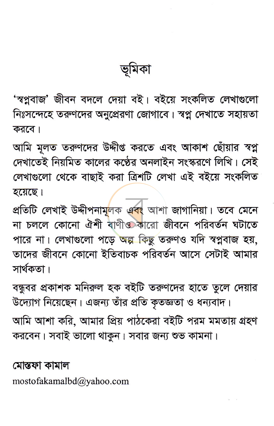 পাতা 3