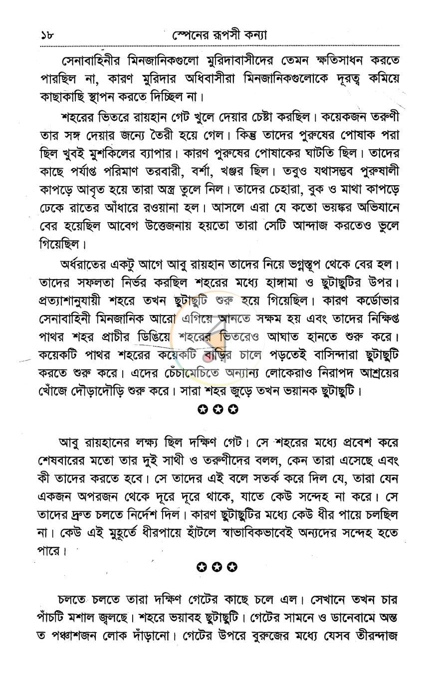 পাতা 13
