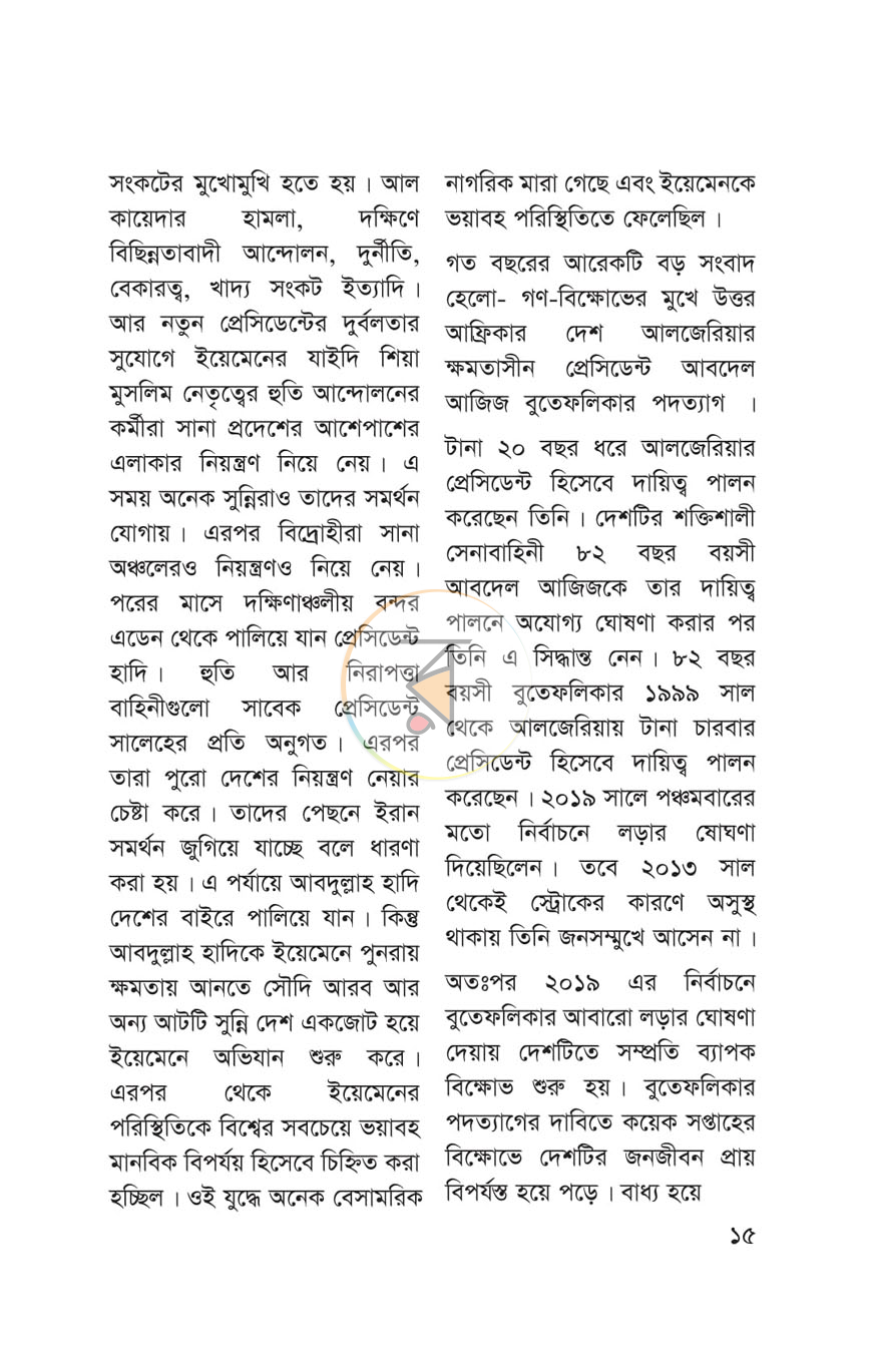 পাতা 12