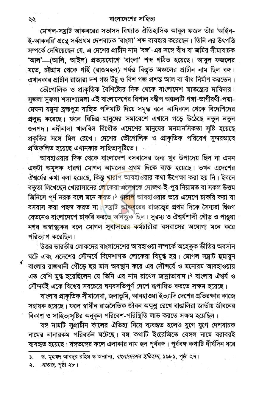 পাতা 11
