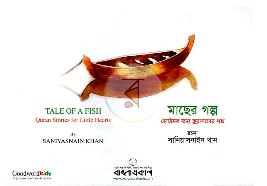 পাতা 2