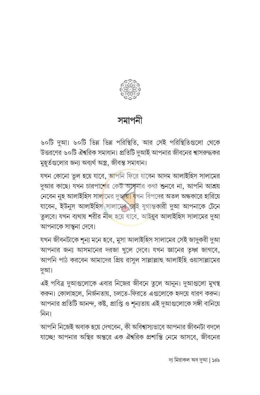 পাতা 25