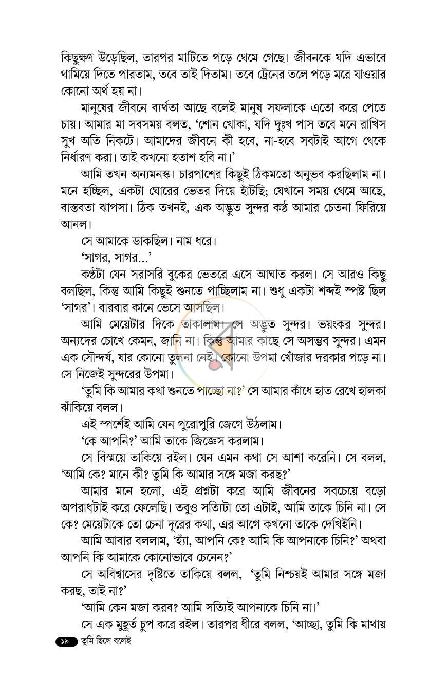পাতা 16