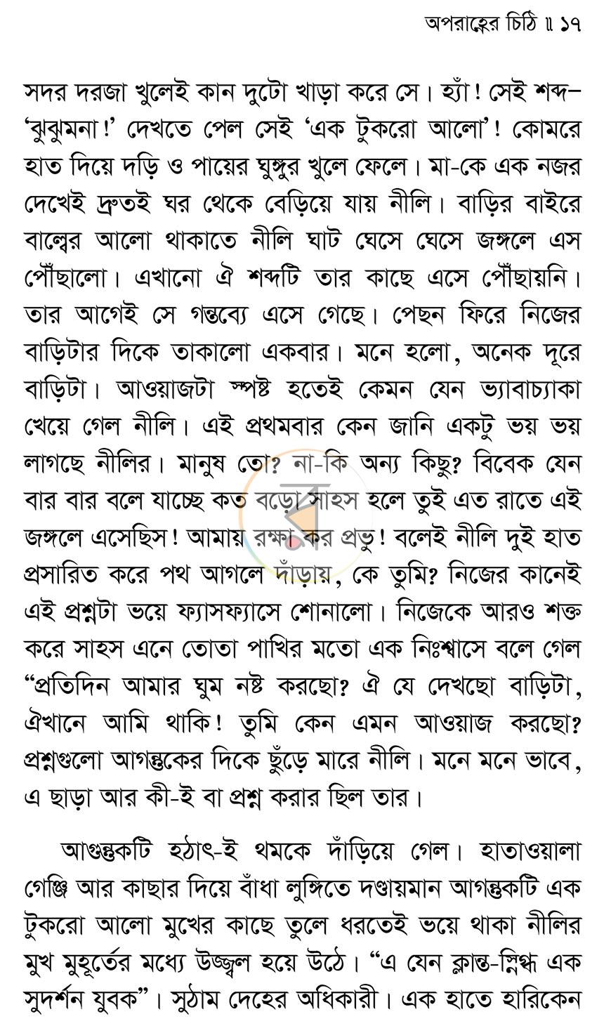 পাতা 8