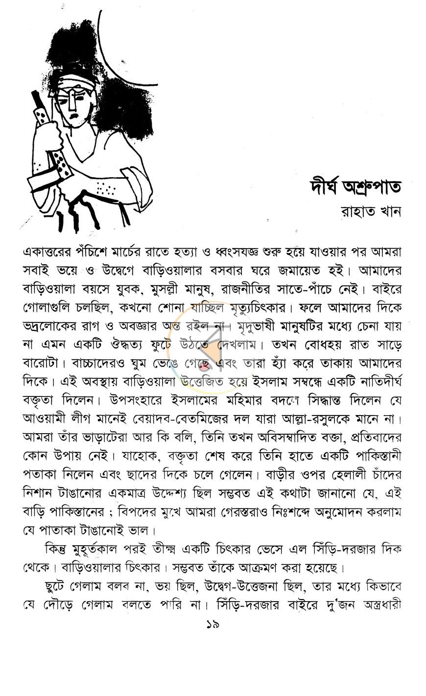 পাতা 11