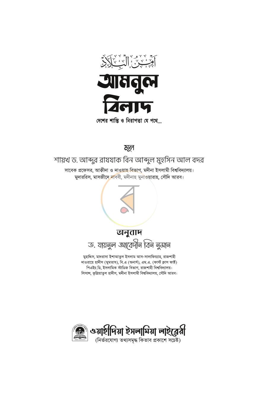পাতা 2
