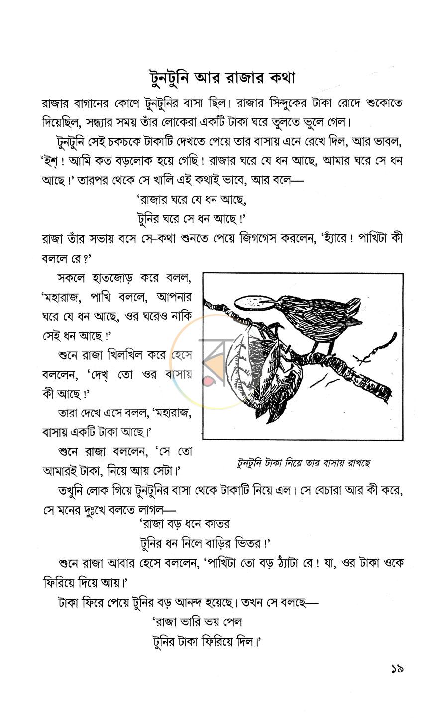 পাতা 10