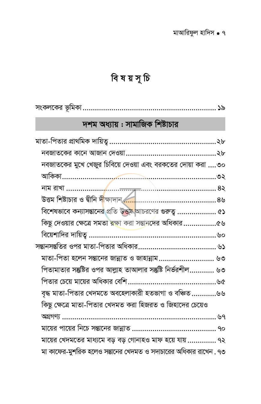 পাতা 93