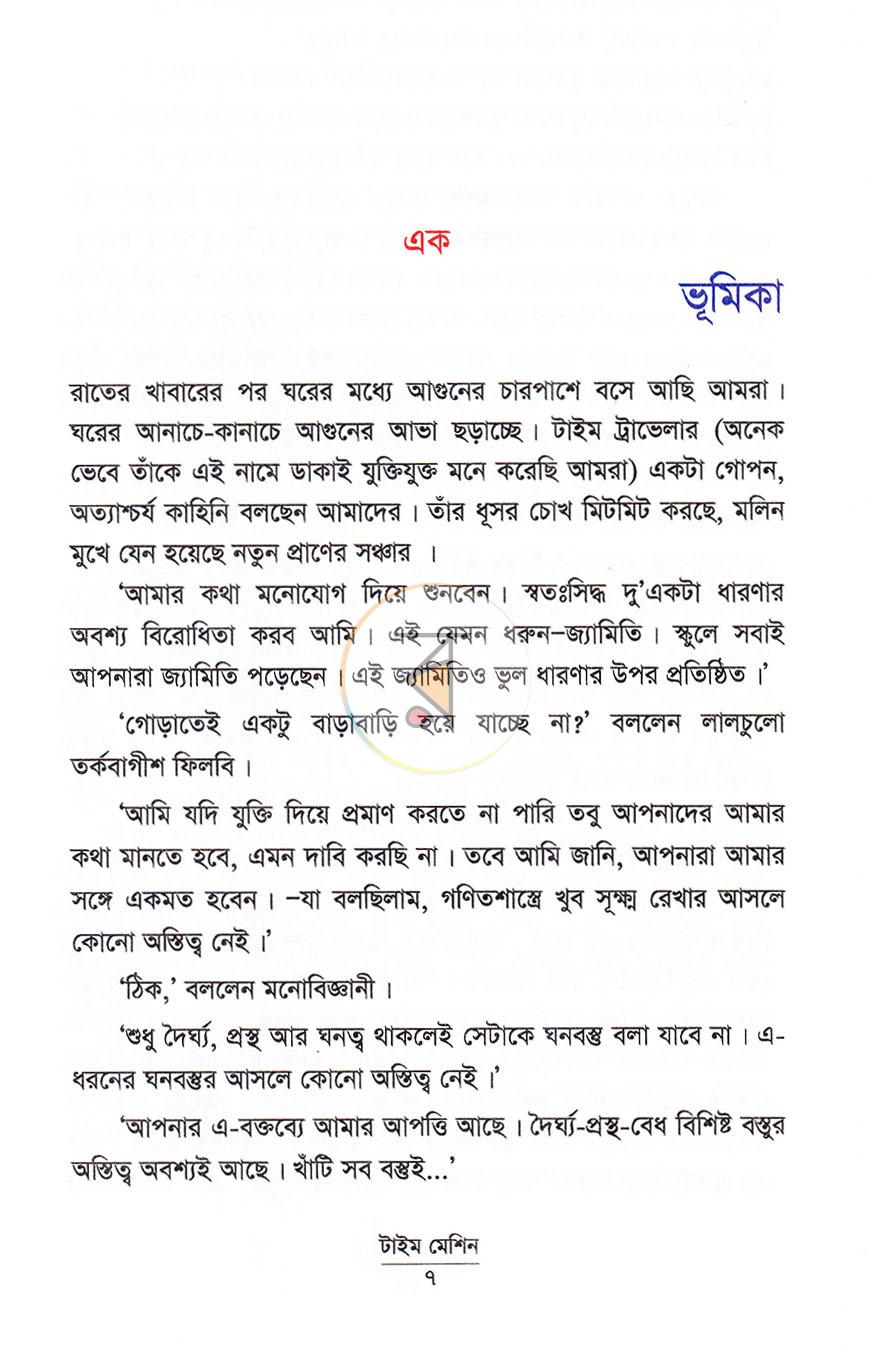 পাতা 3