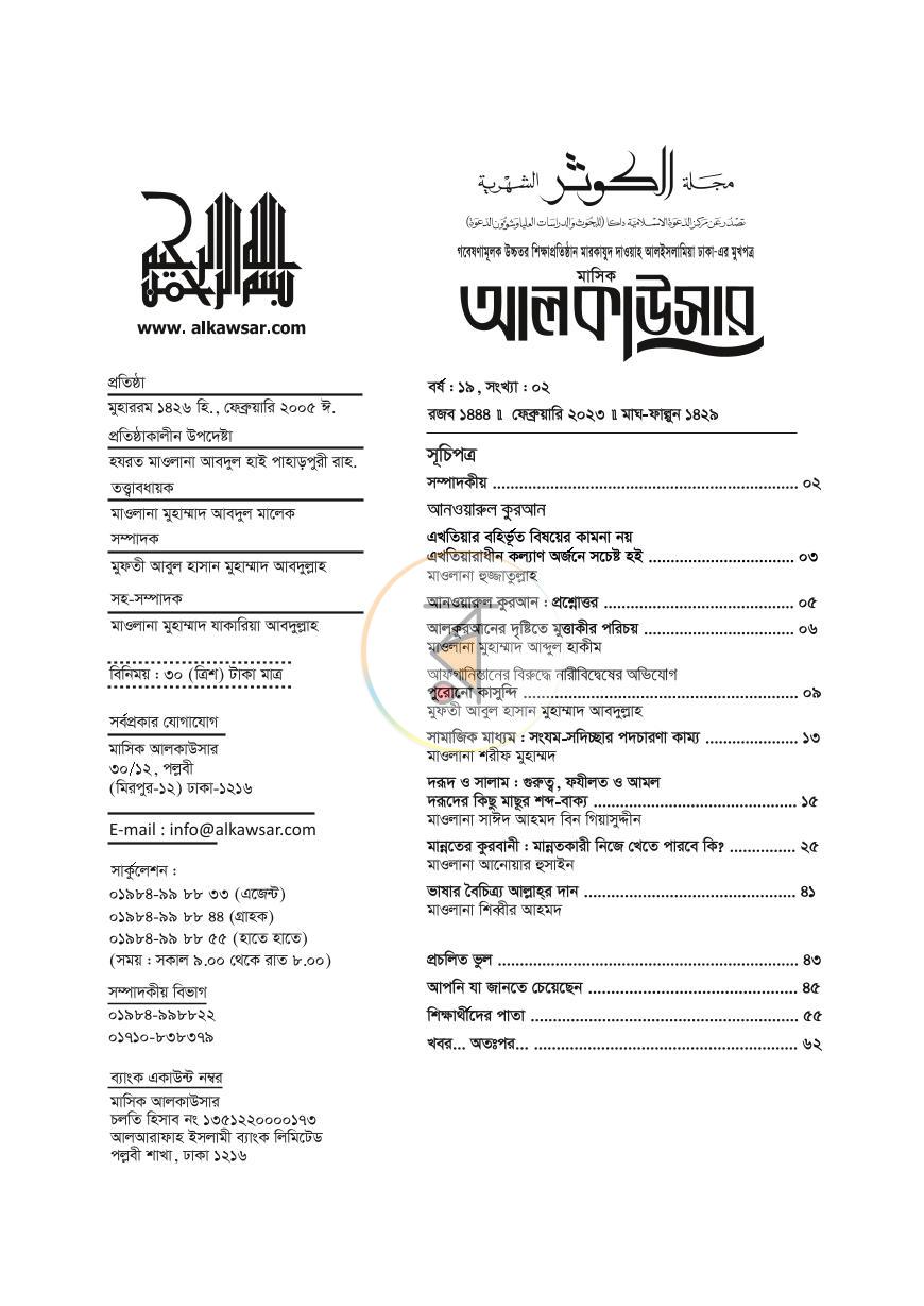 পাতা 2