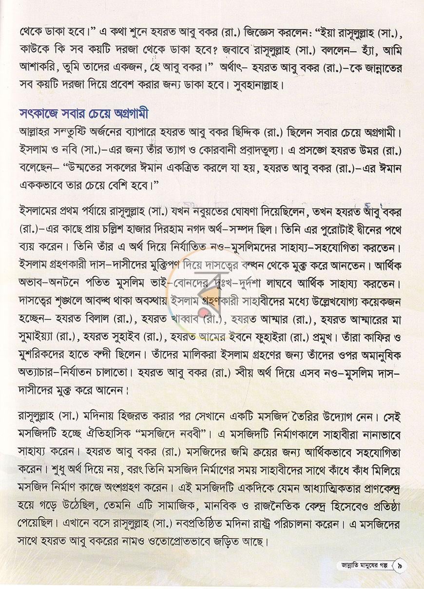 পাতা 5