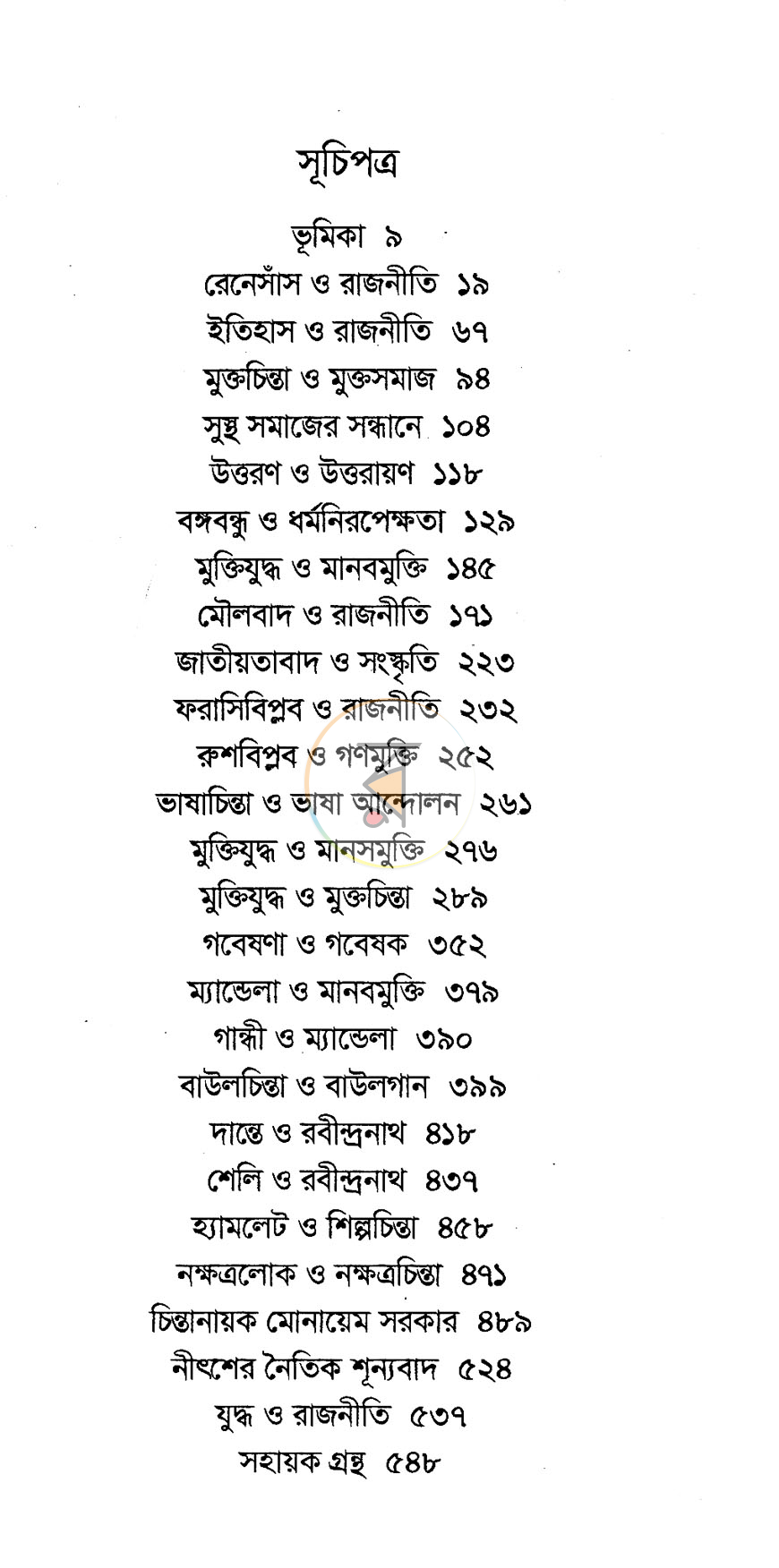 পাতা 3