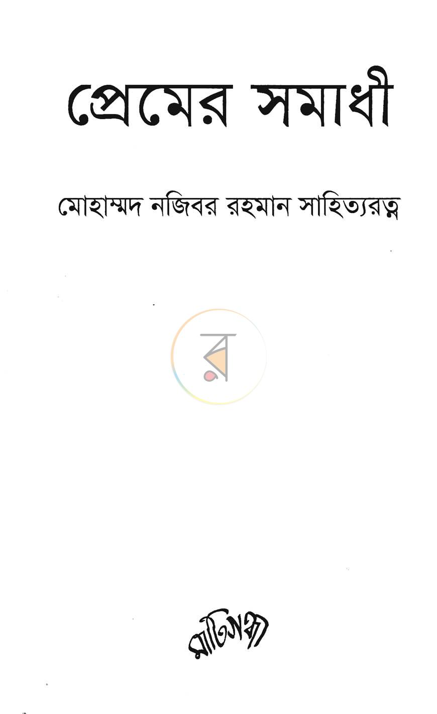 পাতা 1