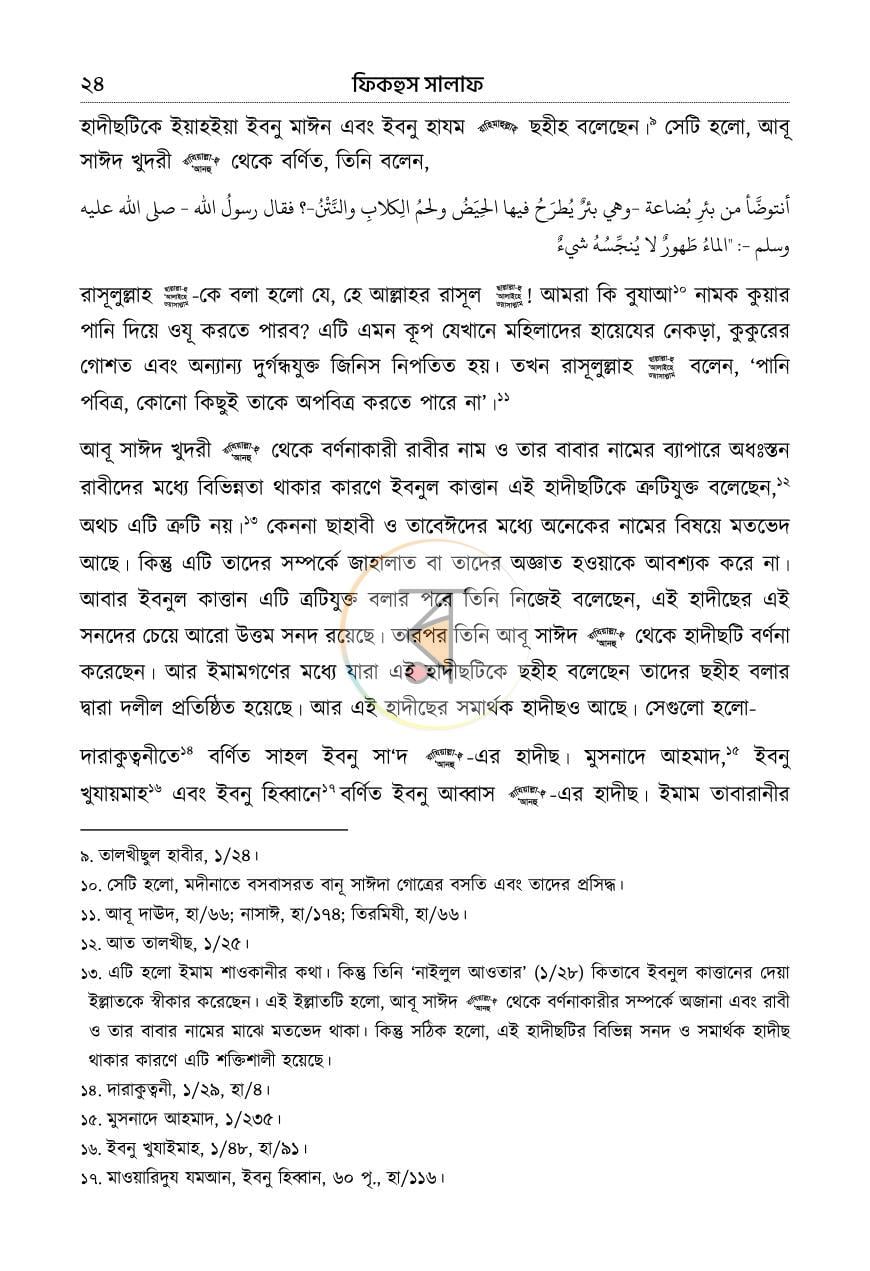 পাতা 16