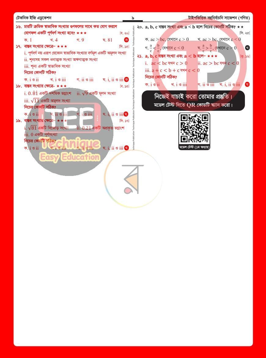 পাতা 10