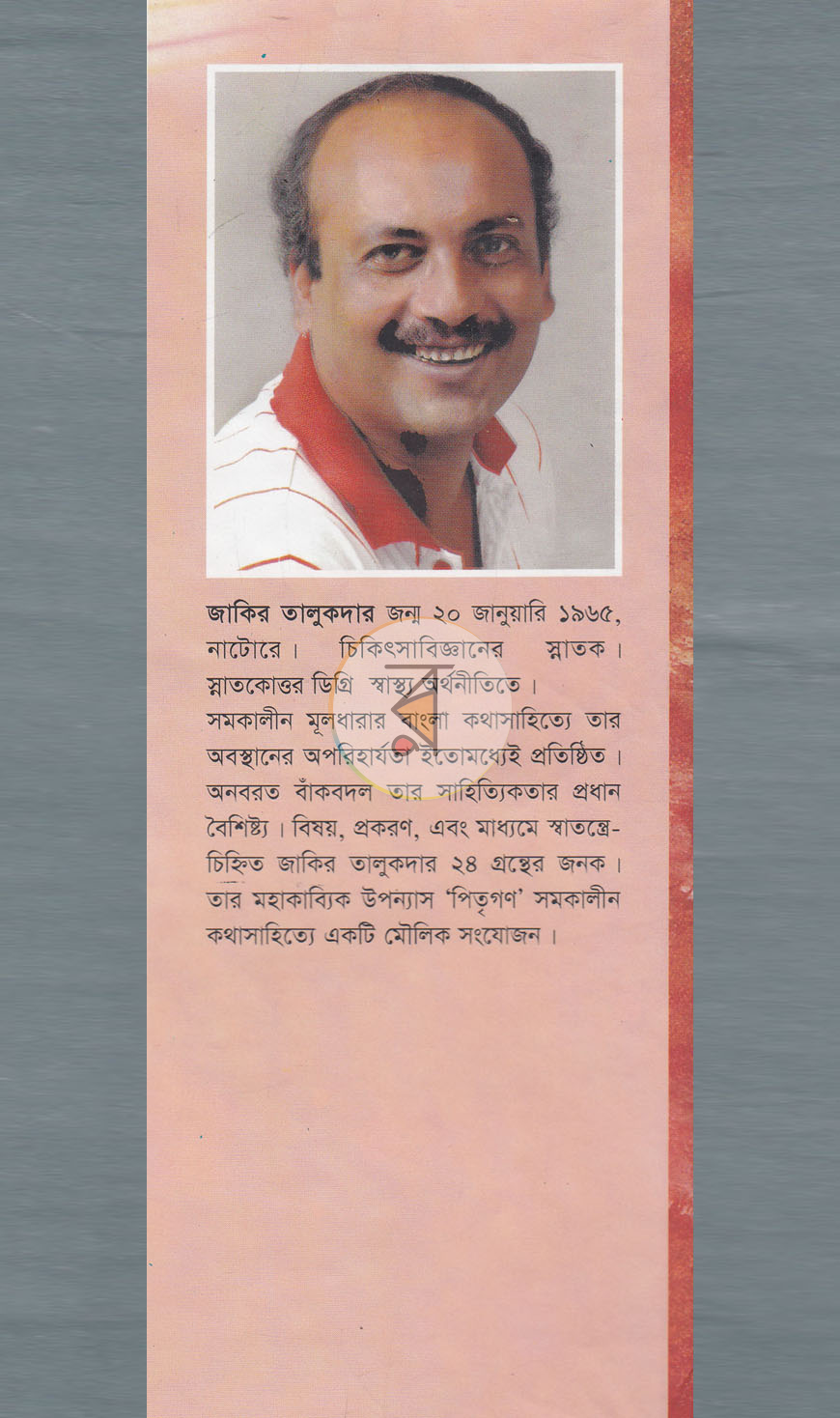 পাতা 11