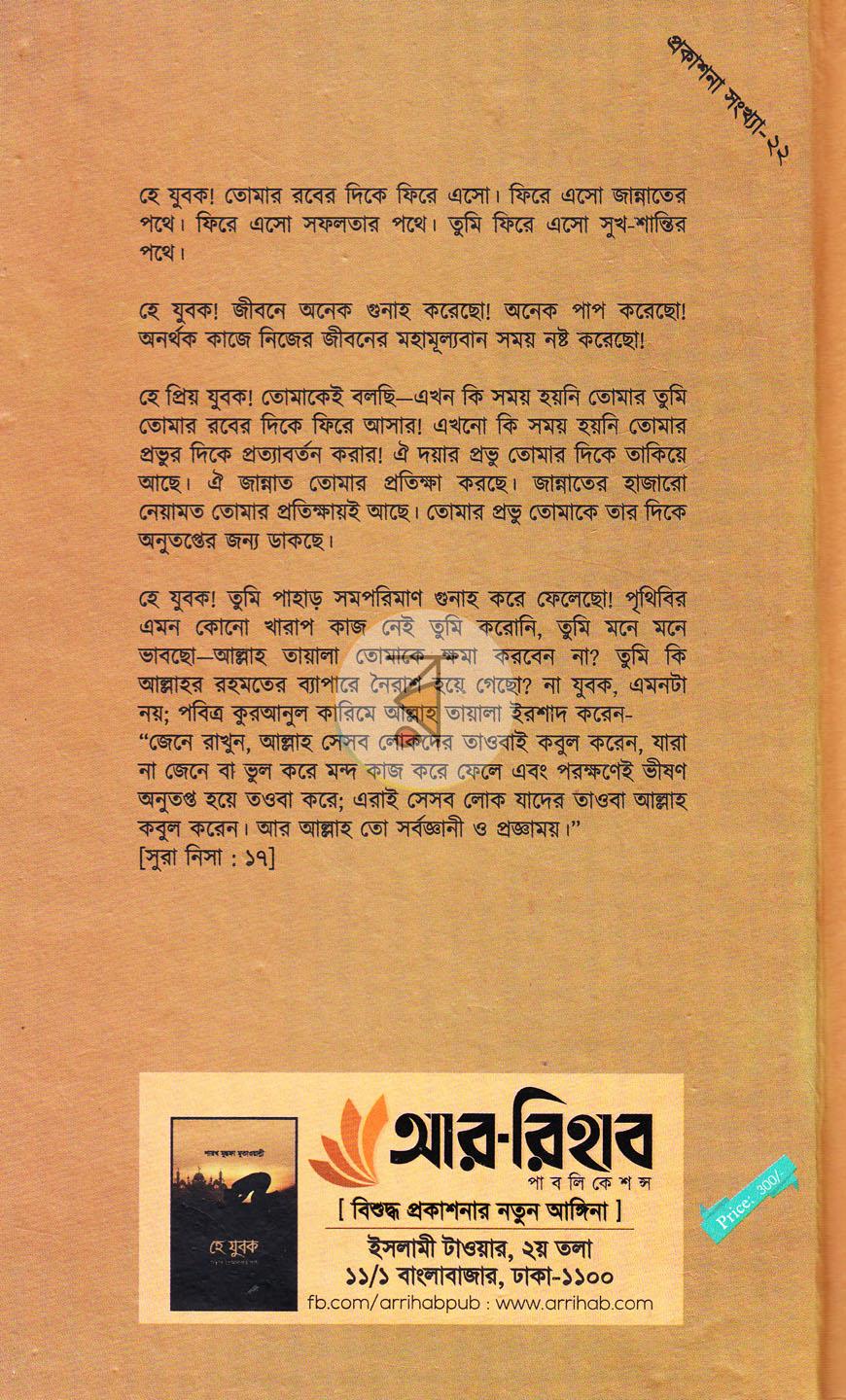 পাতা 14