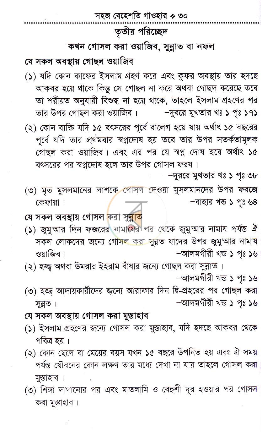 পাতা 13