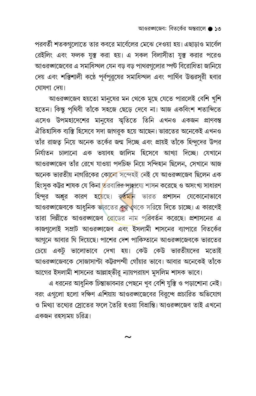 পাতা 9