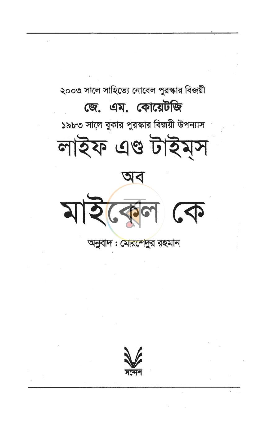 পাতা 2