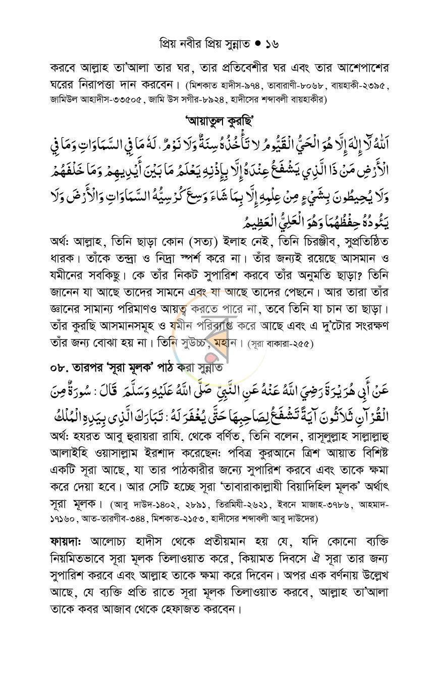 পাতা 15