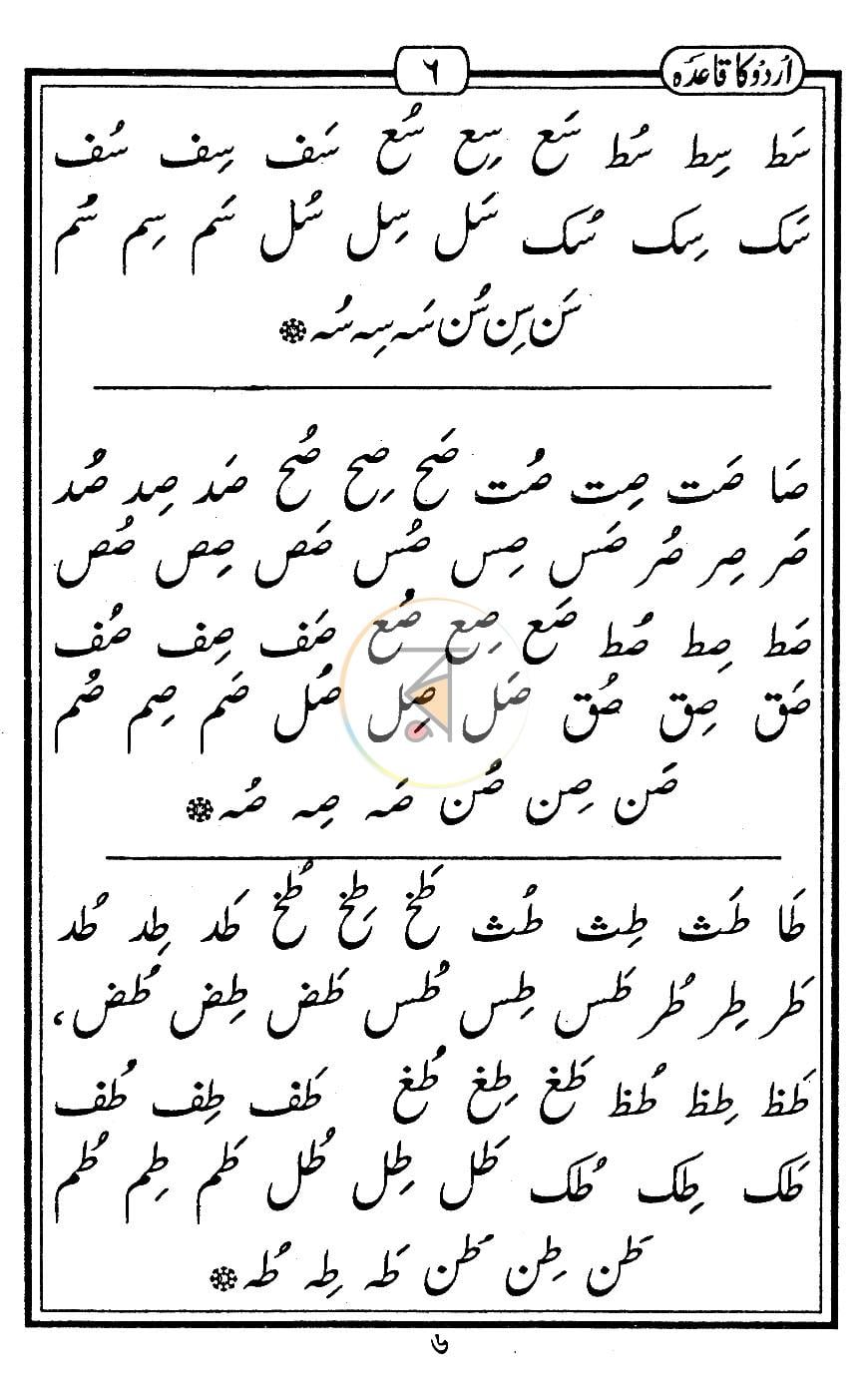 পাতা 5