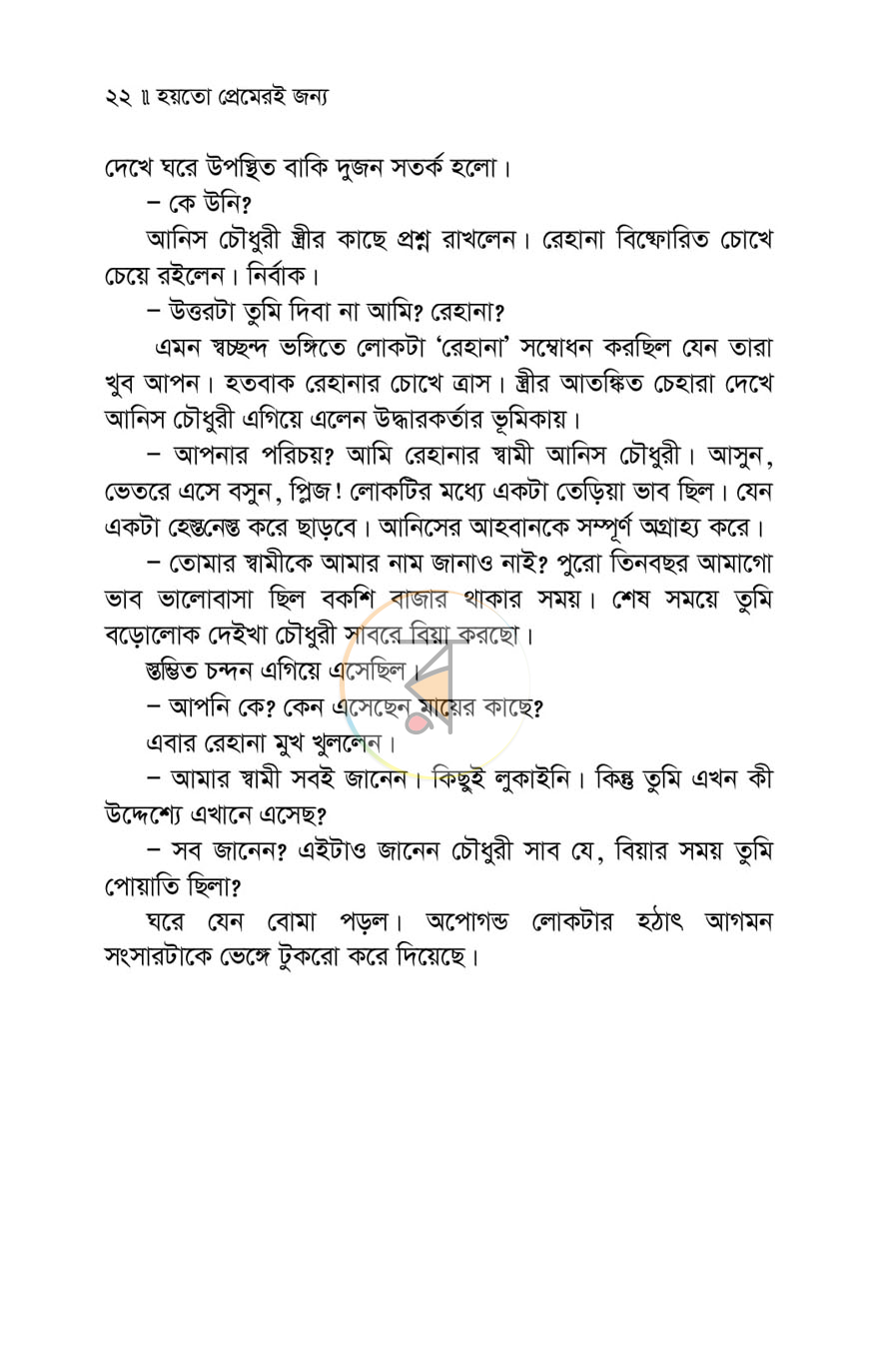 পাতা 17