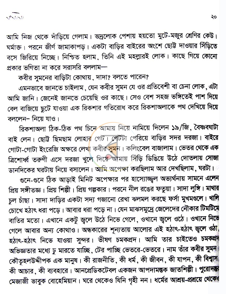 পাতা 15