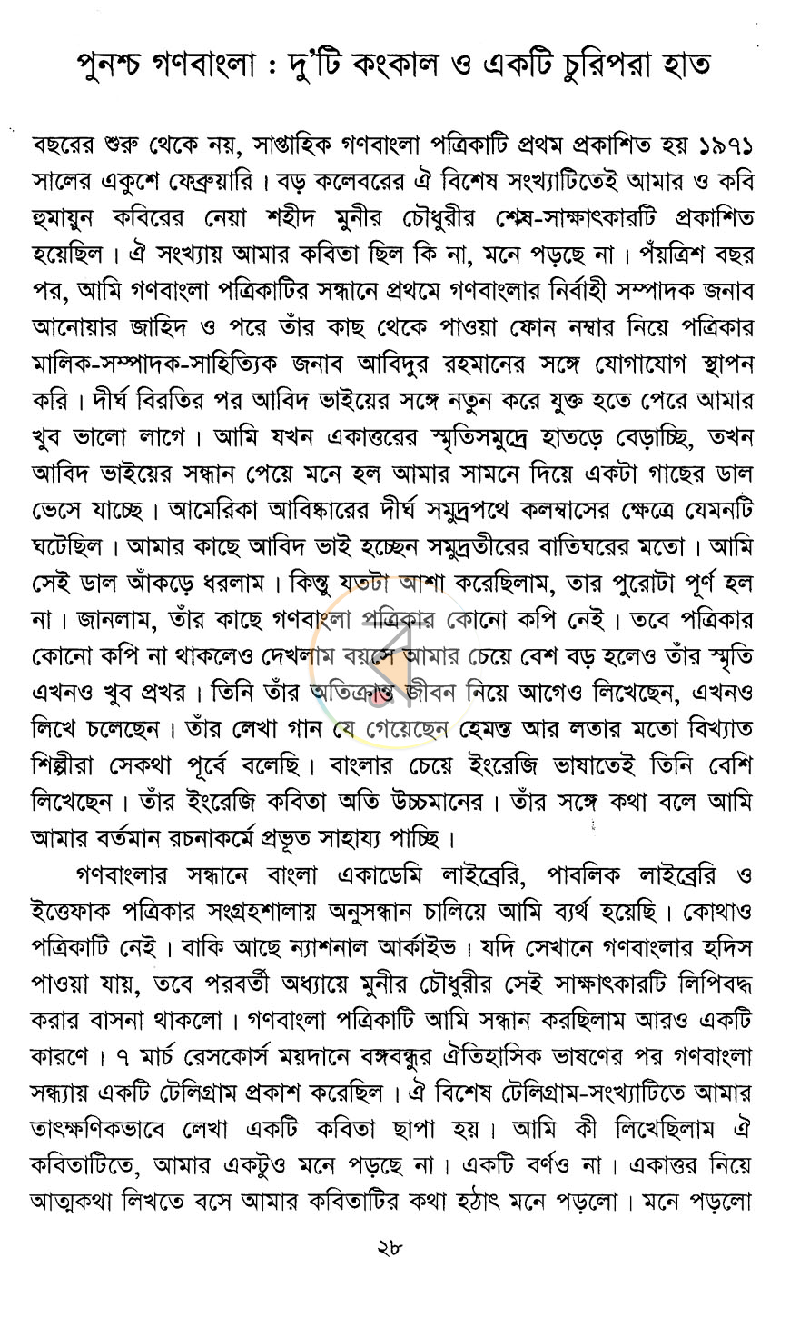 পাতা 13