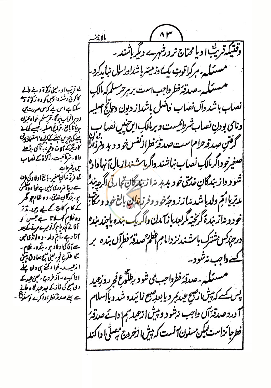পাতা 7