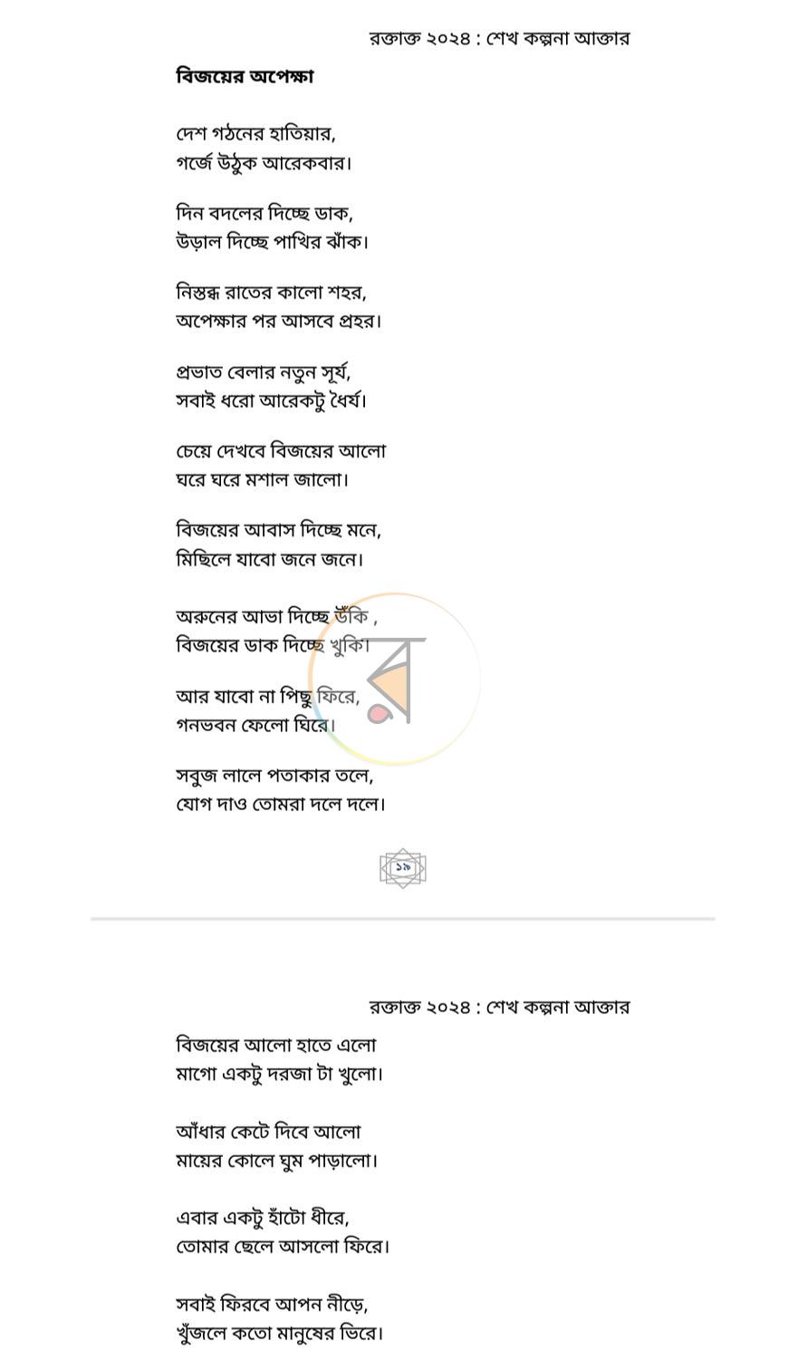 পাতা 5