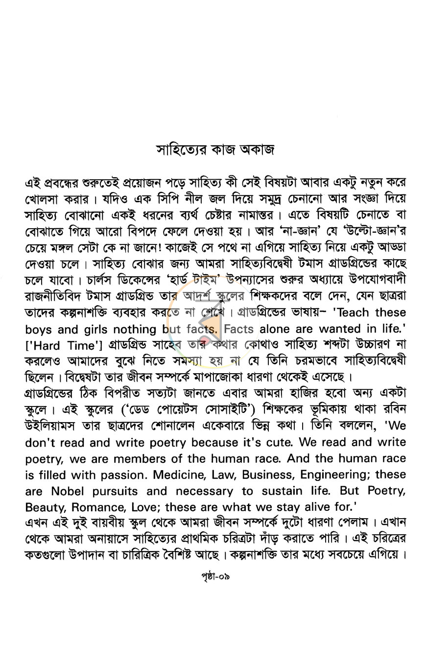 পাতা 5