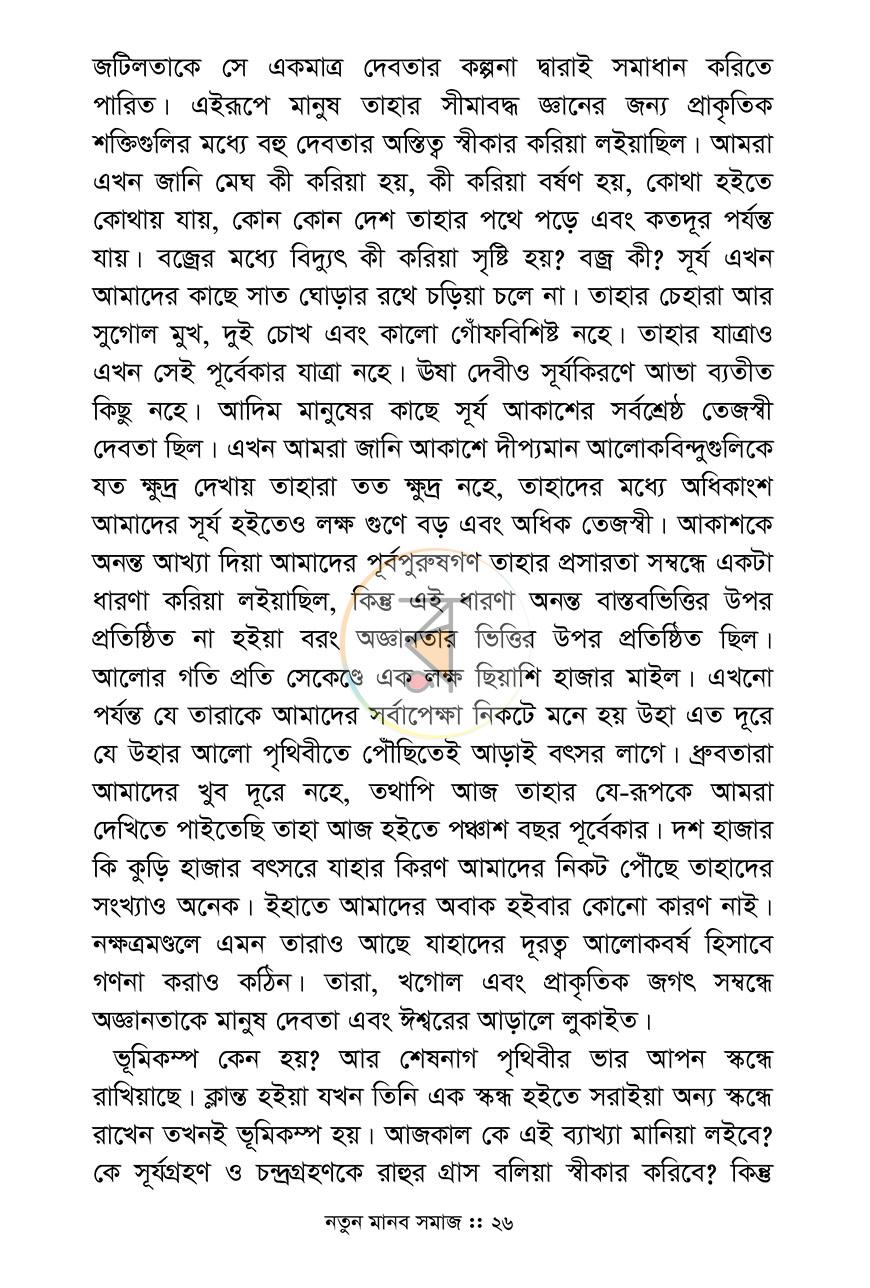 পাতা 13