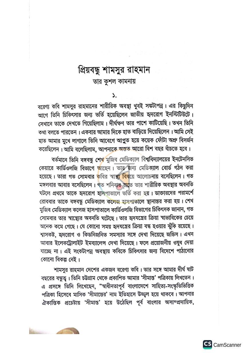 পাতা 12