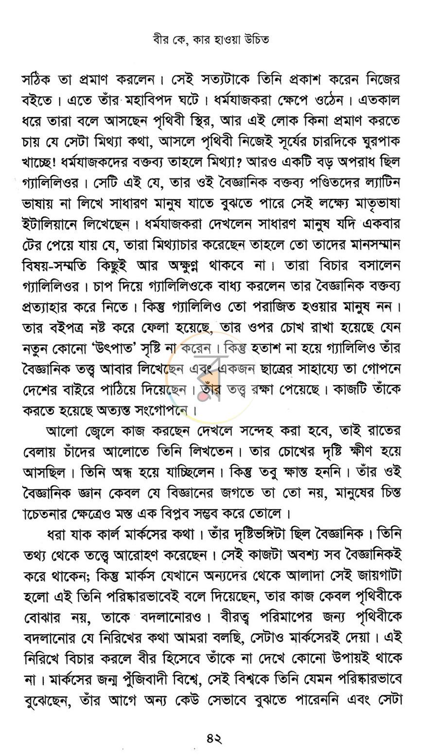পাতা 12