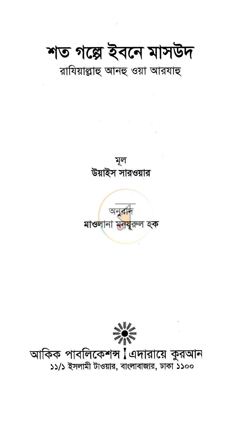পাতা 1