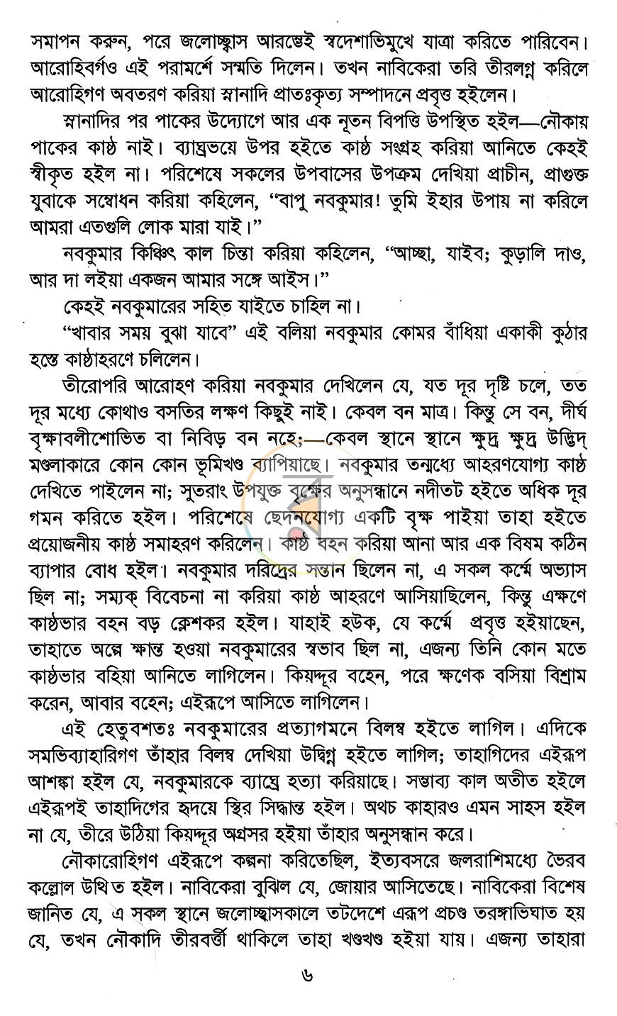 পাতা 9