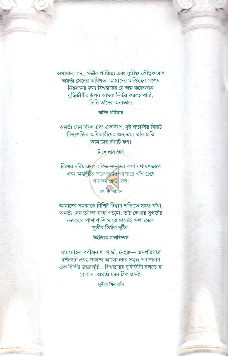 পাতা 17