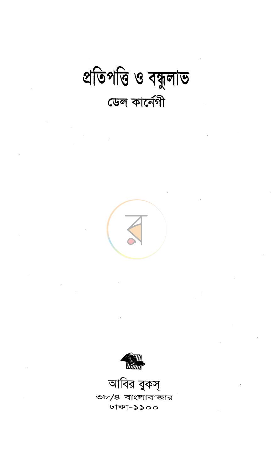 পাতা 1
