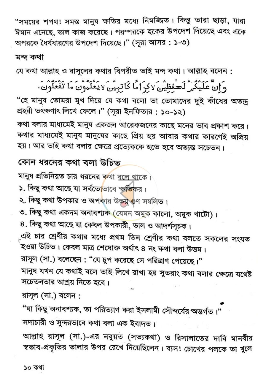 পাতা 5