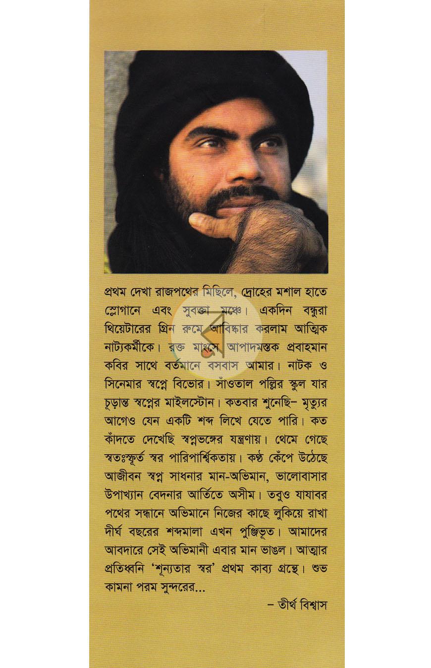 পাতা 15