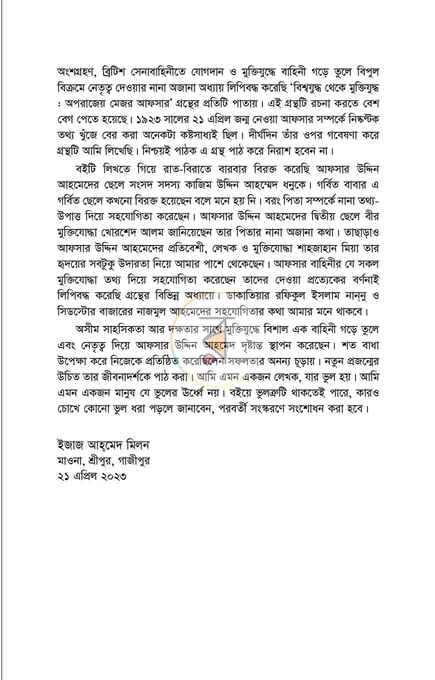 পাতা 16