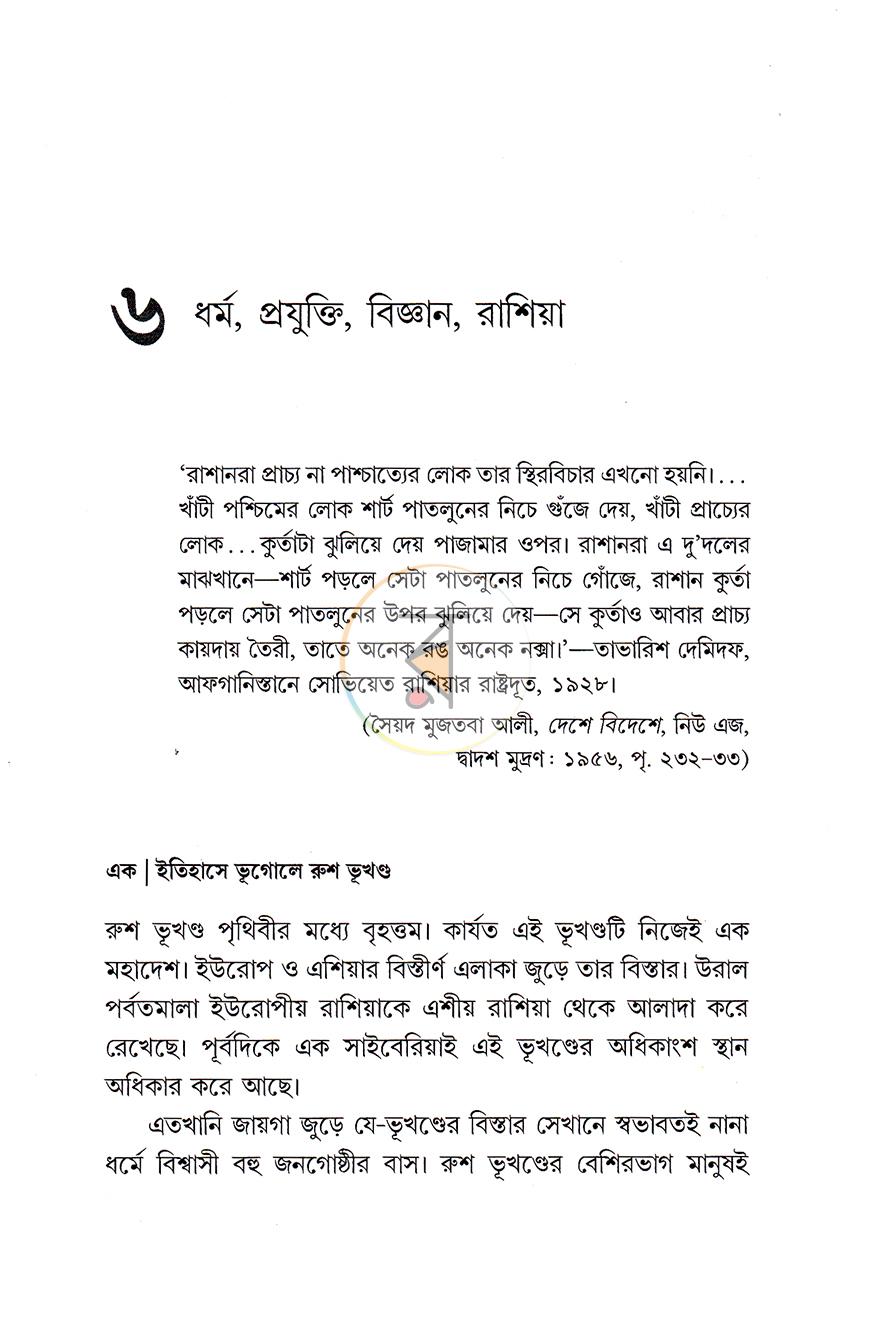 পাতা 9