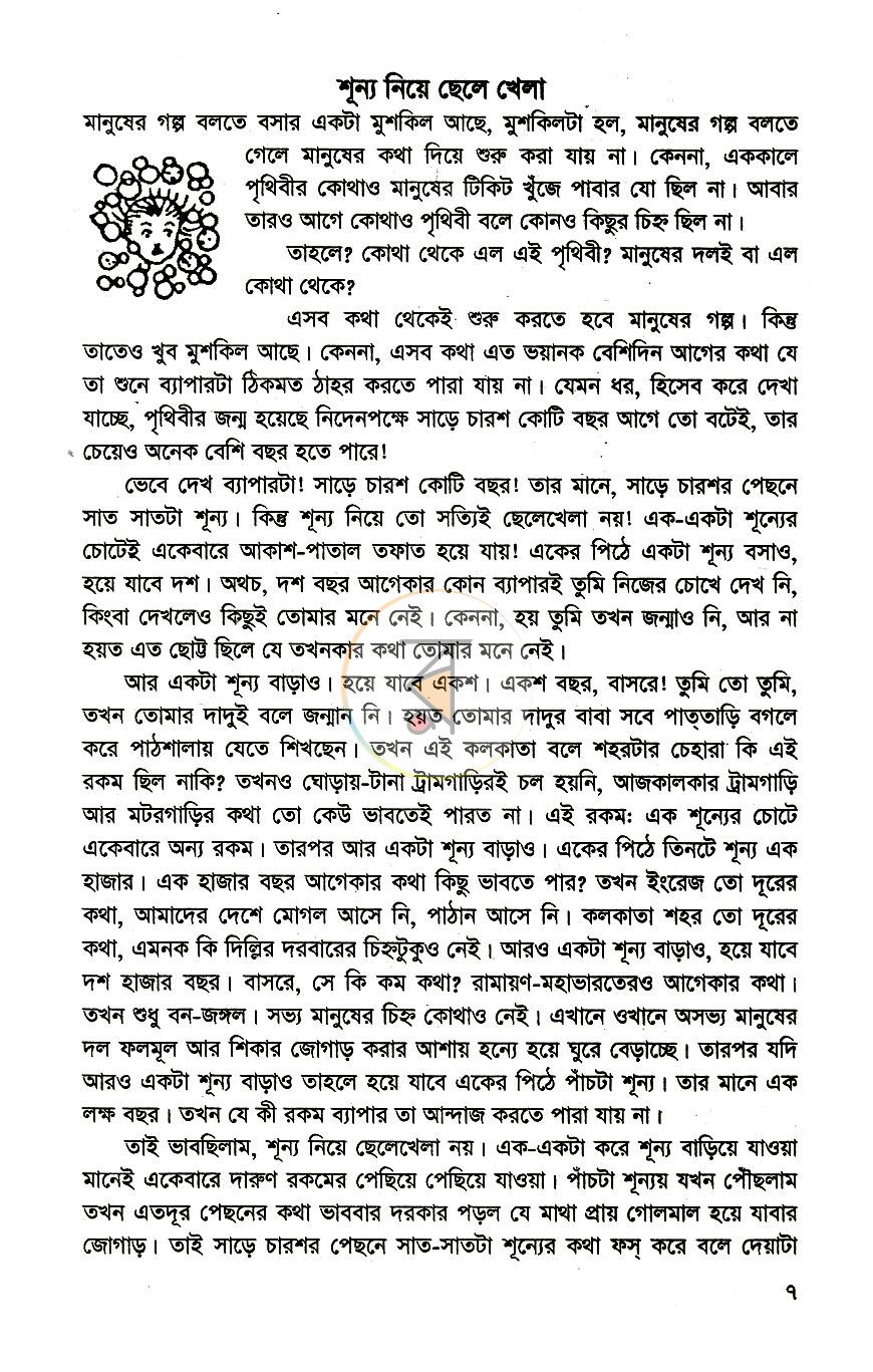 পাতা 4