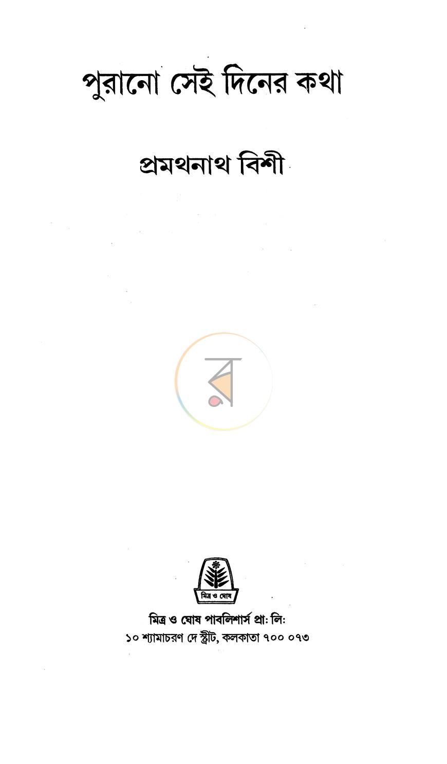 পাতা 1