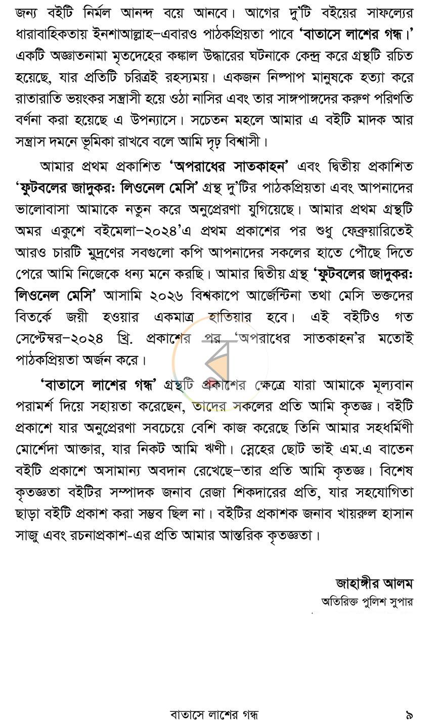 পাতা 5
