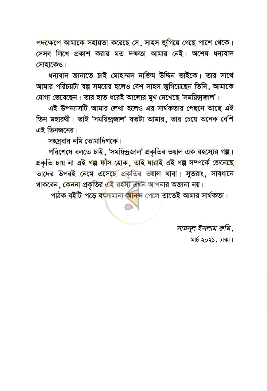 পাতা 5